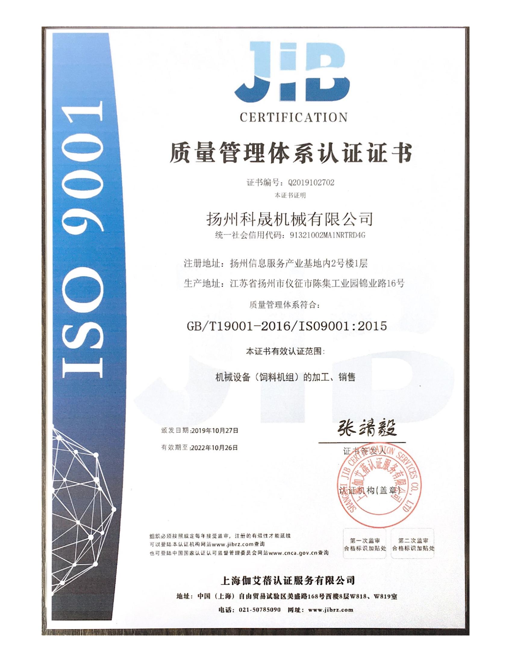 ISO 9001_00